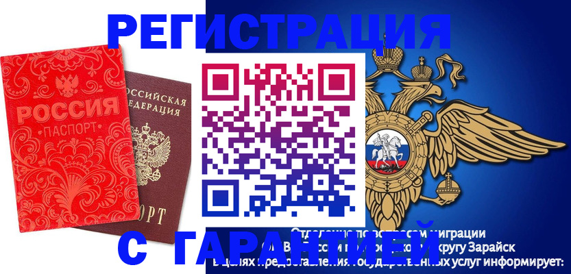 миграционный учет в Калининградской области