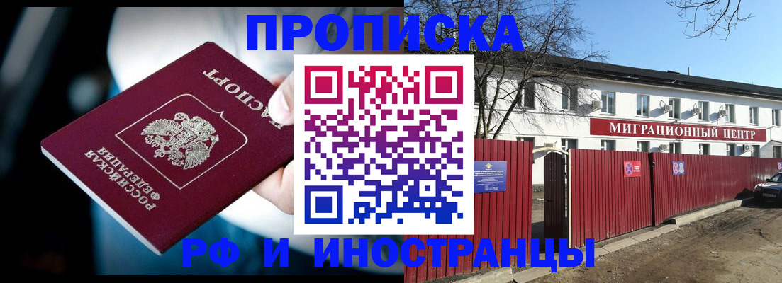 прописка гарантия в Калининградской области